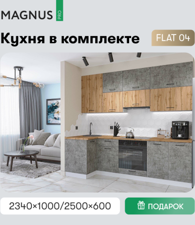 Кухни топ 10