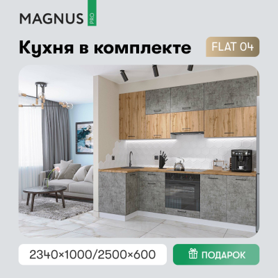 Кухни топ 10