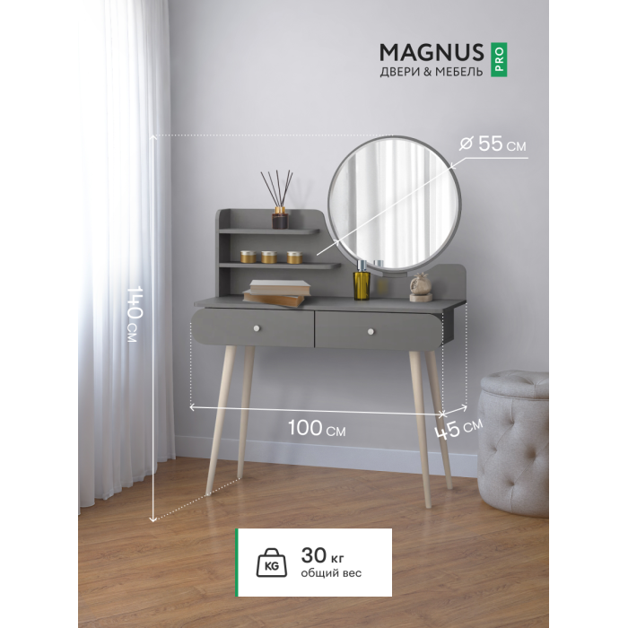 Трюмо Parma цвет графит