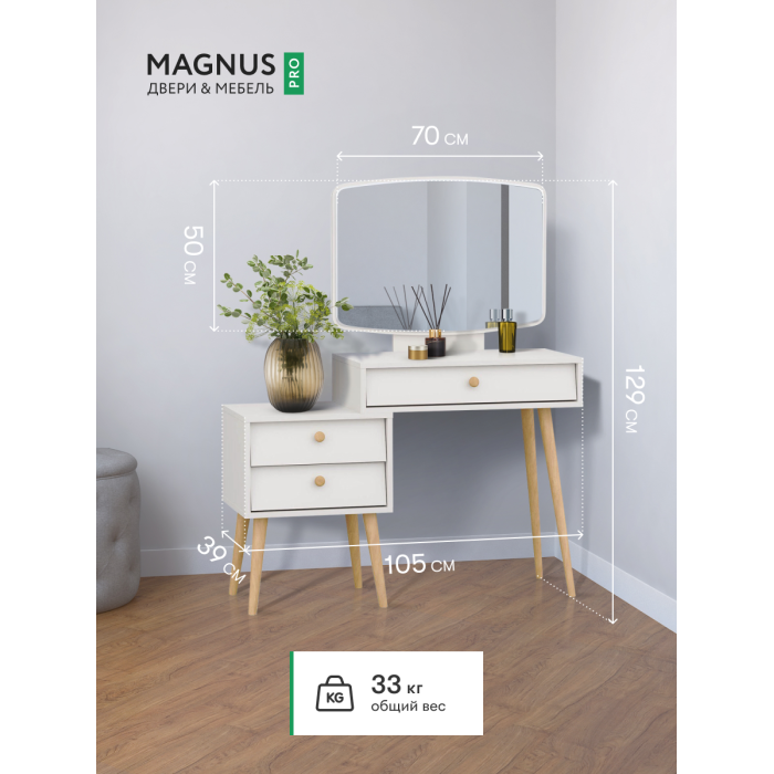 Трюмо Afina цвет кашемир серый