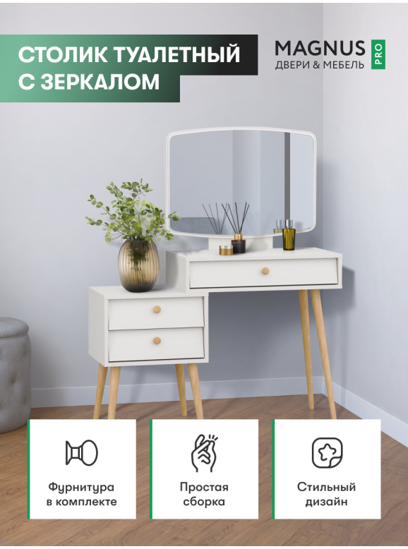 Трюмо Afina цвет кашемир серый