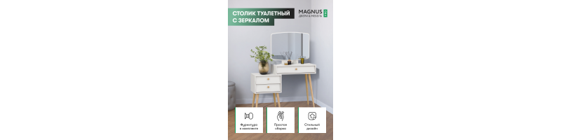 Трюмо Afina цвет кашемир серый