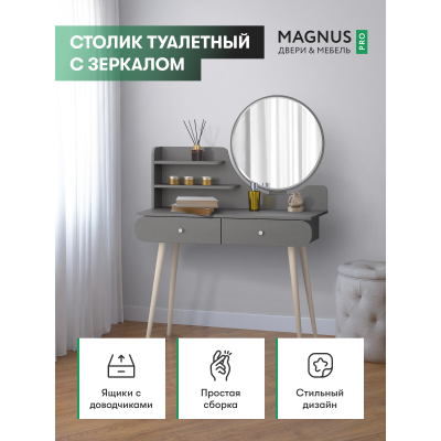 Трюмо Venera цвет графит