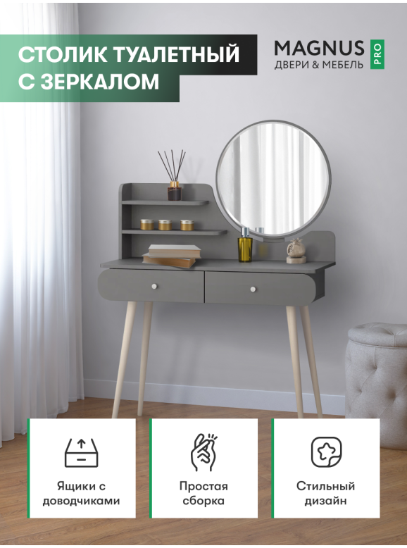 Трюмо Parma цвет графит