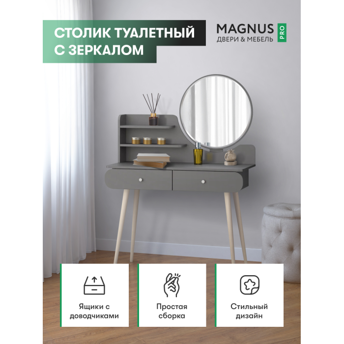 Трюмо Parma цвет графит