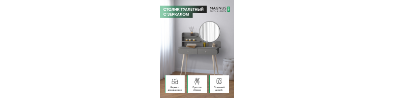 Трюмо Venera цвет графит