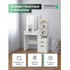 Трюмо Paloma цвет белый