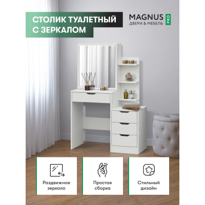 Трюмо Paloma цвет белый