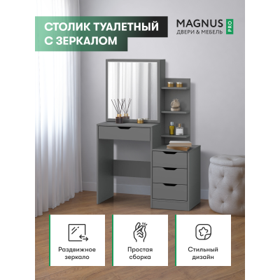 Трюмо Paloma цвет графит 