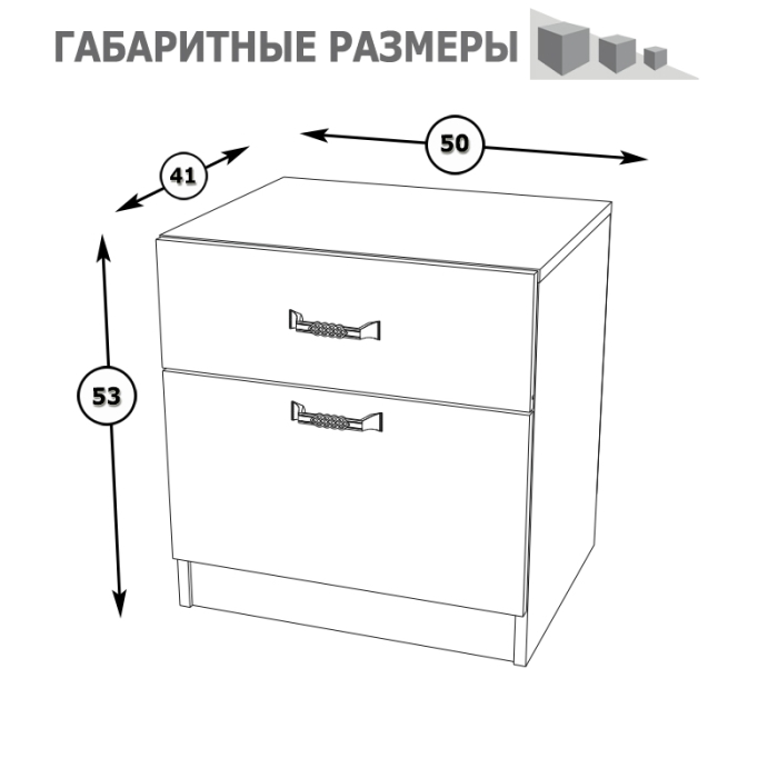 Ливерпуль Тумба 08.146, цвет ясень ваниль/белый, ШхГхВ 50х41,3х53,3 см.