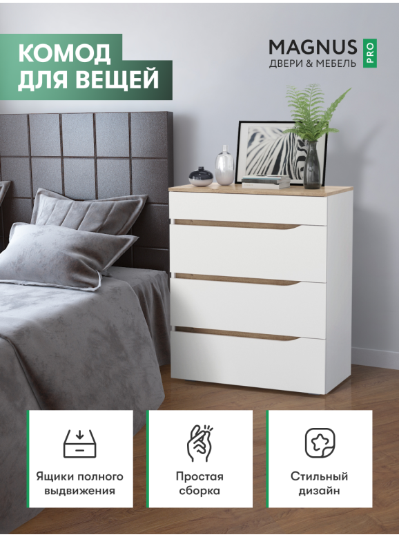 Муссон 13.97 Комод, цвет белый/дуб эндгрейн элегантный