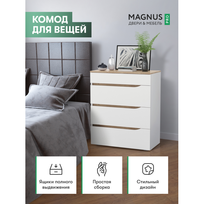 Муссон 13.97 Комод, цвет белый/дуб эндгрейн элегантный