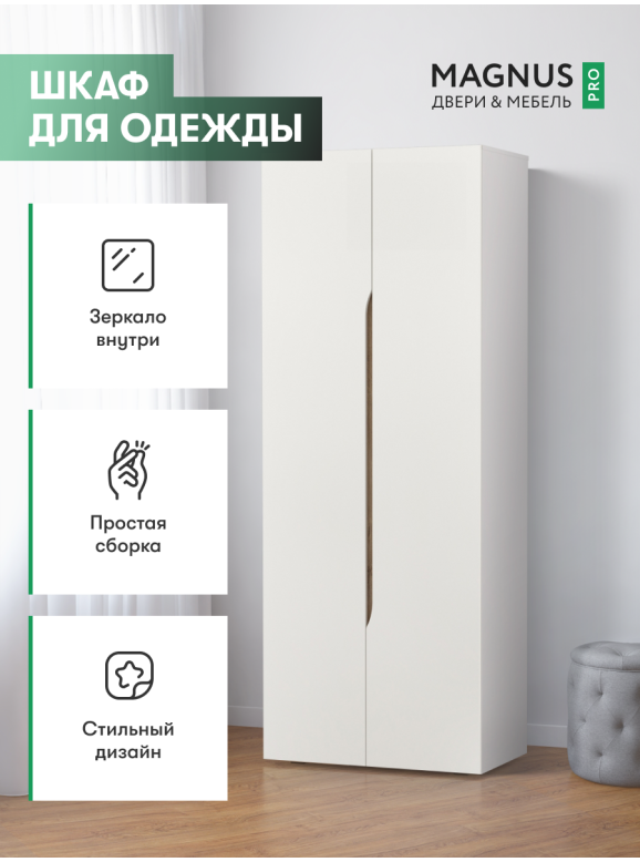 Муссон 13.198 Шкаф двухстворчатый, цвет белый/дуб эндгрейн элегантный