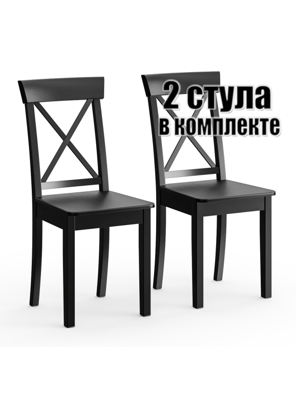 Два стула Мебель--24 Гольф-14 разборных, цвет венге, деревянное сиденье венге, ШхГхВ 41х42х95 см., от пола до верха сиденья 47 см.