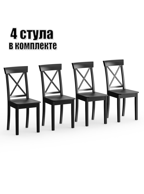 Четыре стула Мебель--24 Гольф-14 разборных, цвет венге, деревянное сиденье венге, ШхГхВ 41х42х95 см., от пола до верха сиденья 47 см.