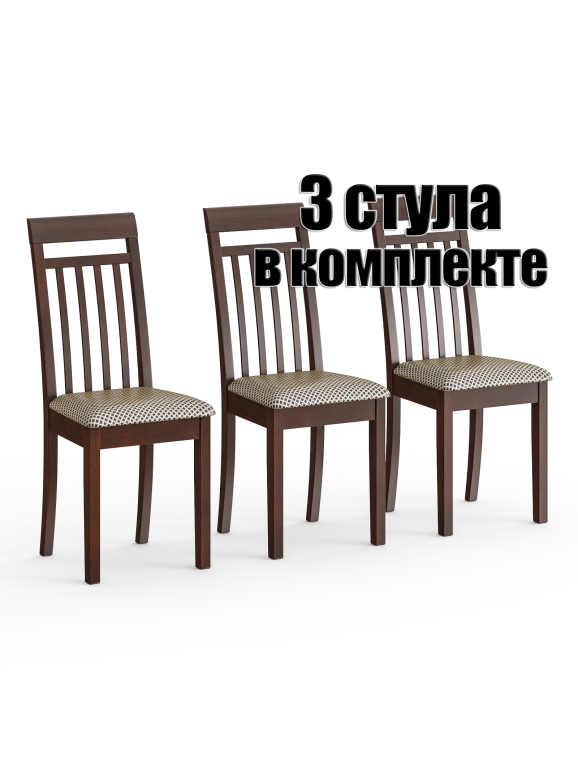 Три стула Мебель--24 Гольф-11 разборных, цвет орех, обивка ткань руми 812/8, ШхГхВ 40х40х100 см., от пола до верха сиденья 47 см.