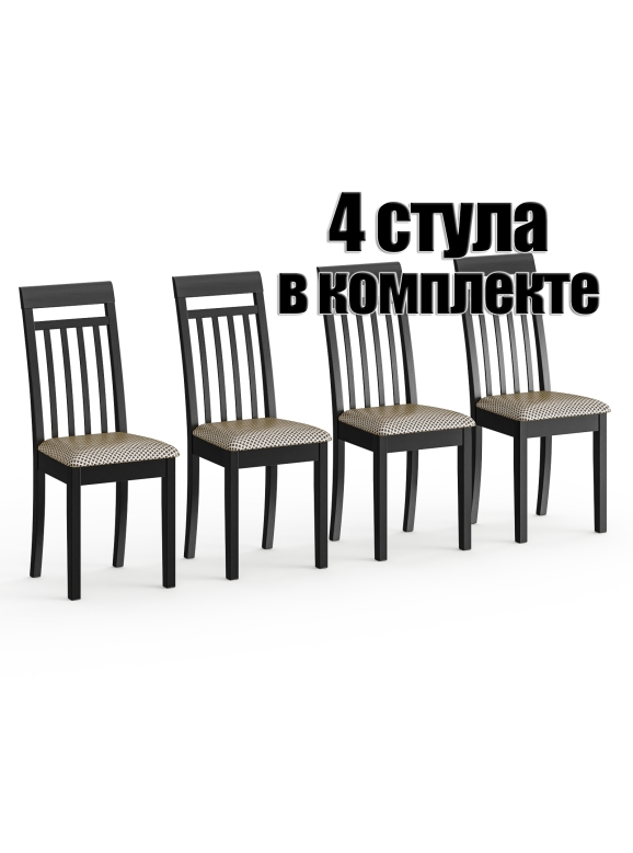 Четыре стула Мебель--24 Гольф-11 разборных, цвет венге, обивка ткань руми 812/8, ШхГхВ 40х40х100 см., от пола до верха сиденья 47 см.