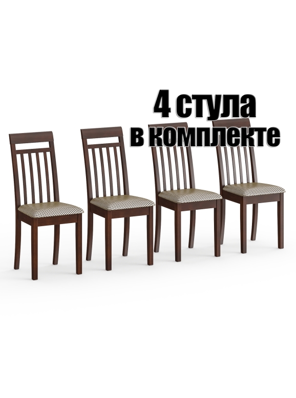 Четыре стула Мебель--24 Гольф-11 разборных, цвет орех, обивка ткань руми 812/8, ШхГхВ 40х40х100 см., от пола до верха сиденья 47 см.