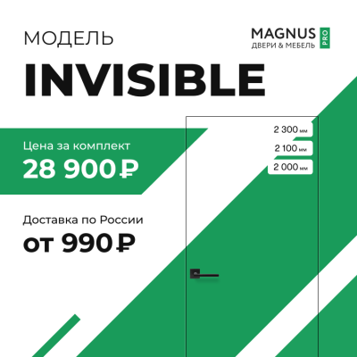 Скрытые двери