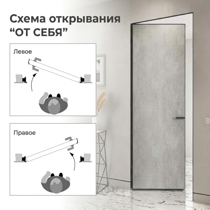  Invisible REVERSE AL - кромка (комплект)