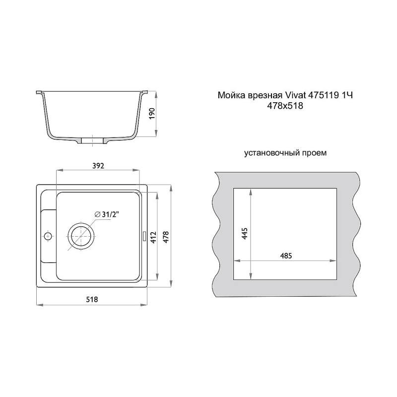 Мойка врезная Vivat 475119 1Ч