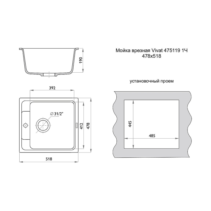 Мойка врезная Vivat 475119 1Ч