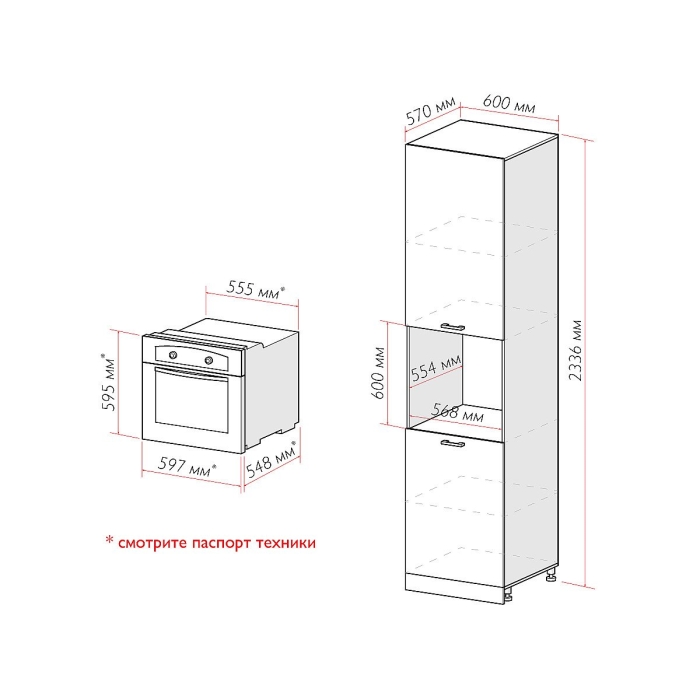 Шкаф пенал с 2-мя дверцами под технику Фьюжн
