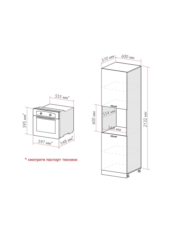 Шкаф пенал с 2-мя дверцами под технику Сканди