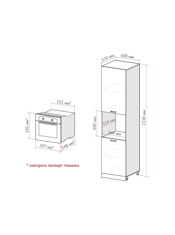 Шкаф пенал с 2-мя дверцами под технику Сканди