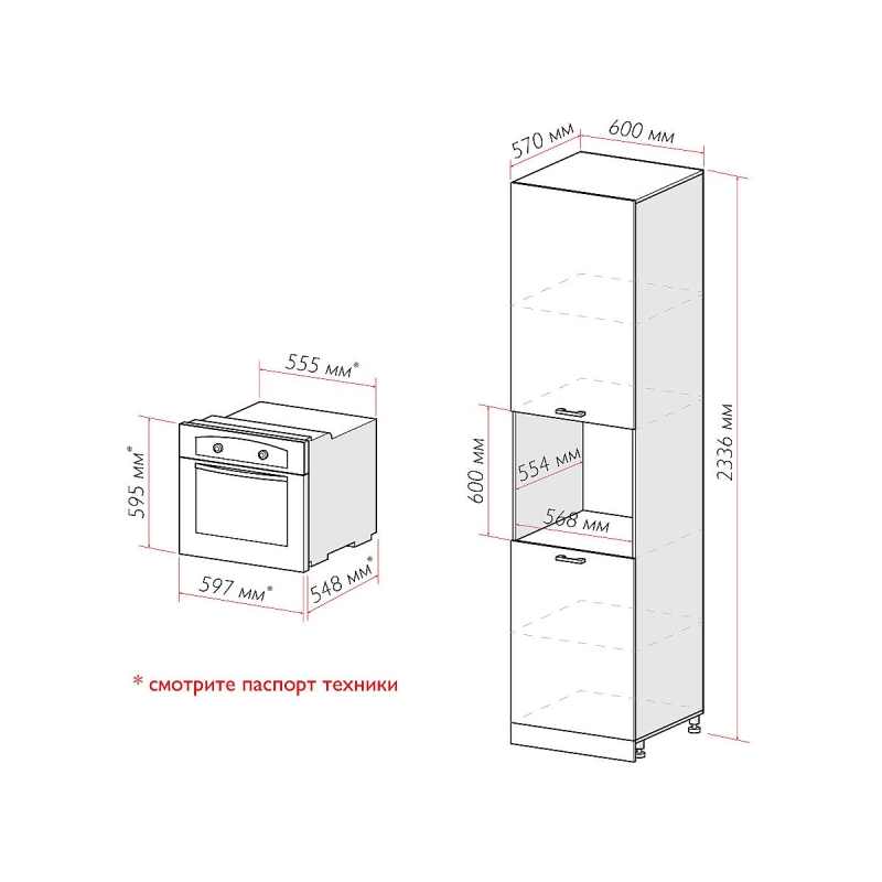 Шкаф пенал с 2-мя дверцами под технику Прованс