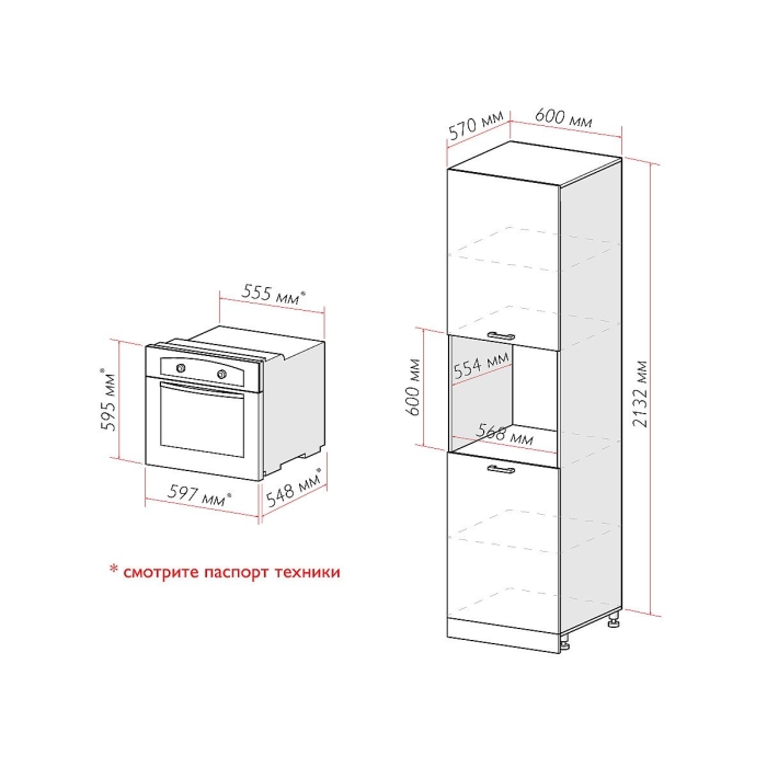 Шкаф пенал с 2-мя дверцами под технику Валерия-М