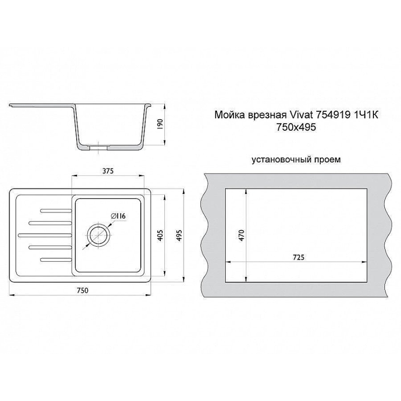 Мойка врезная Vivat 754919 1Ч1К