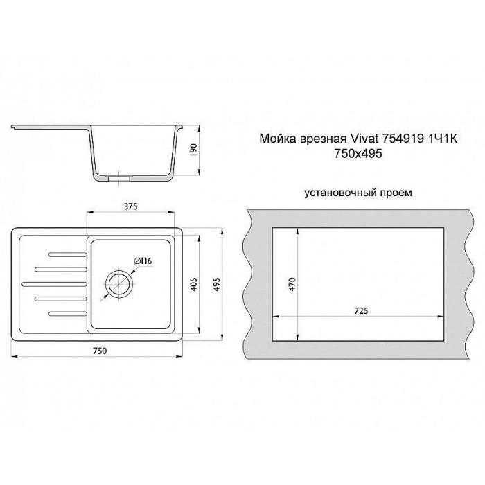 Мойка врезная Vivat 754919 1Ч1К