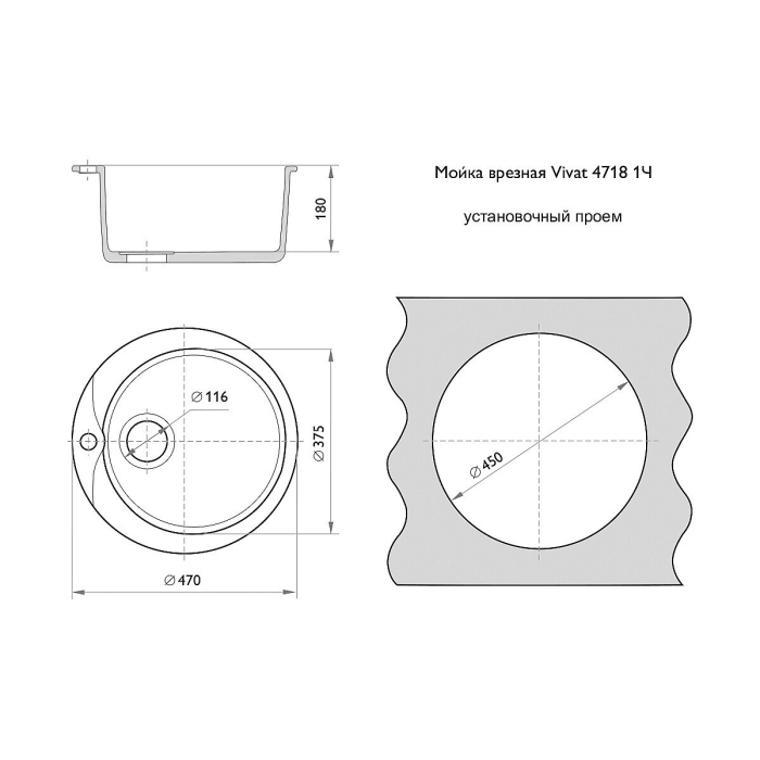 Мойка врезная Vivat 4718 1Ч