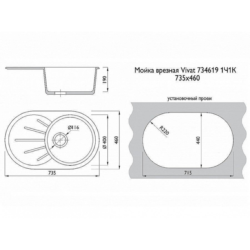 Мойка врезная Vivat 734619 1Ч1К