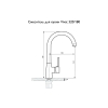 Смеситель для кухни 320/180 1Р