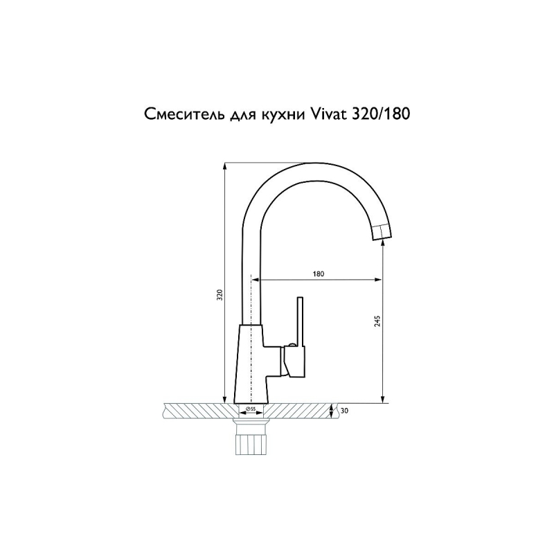 Смеситель для кухни 320/180 1Р