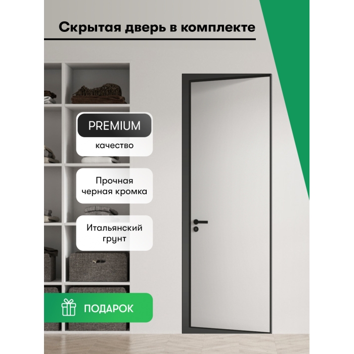 Invisible REVERSE Black Edition (комплект)