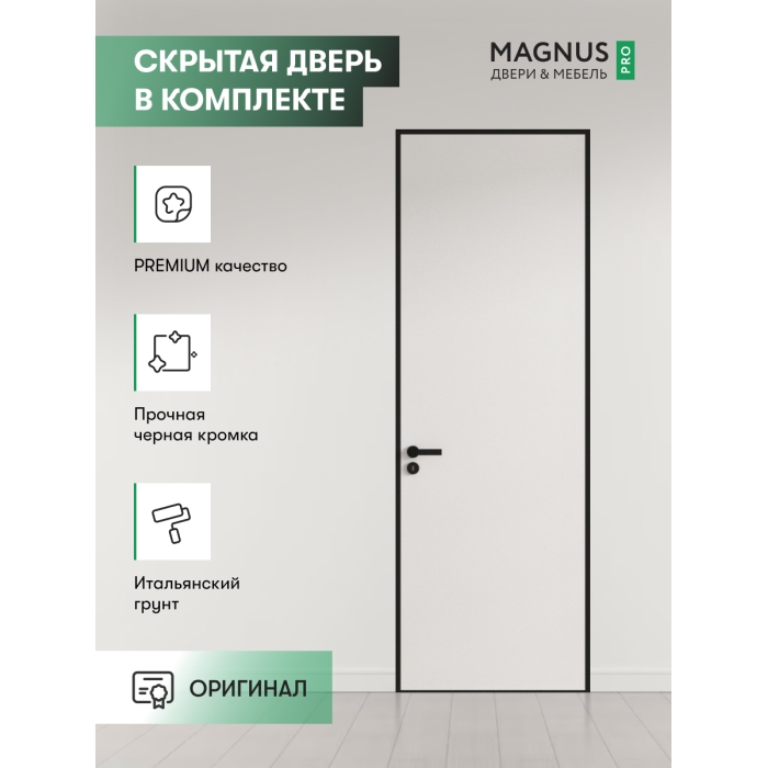 Invisible Black Edition (комплект)