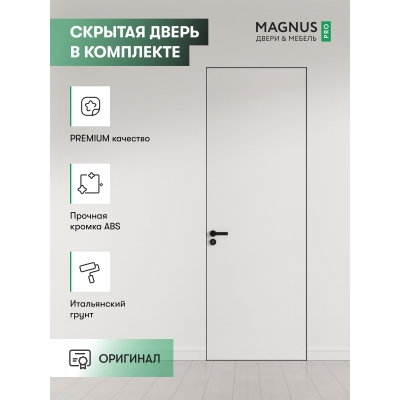 Скрытая дверь Invisible ABS