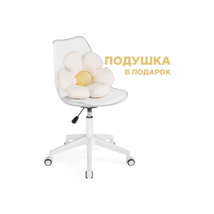 Компьютерное кресло Kolin с подушкой clear / white