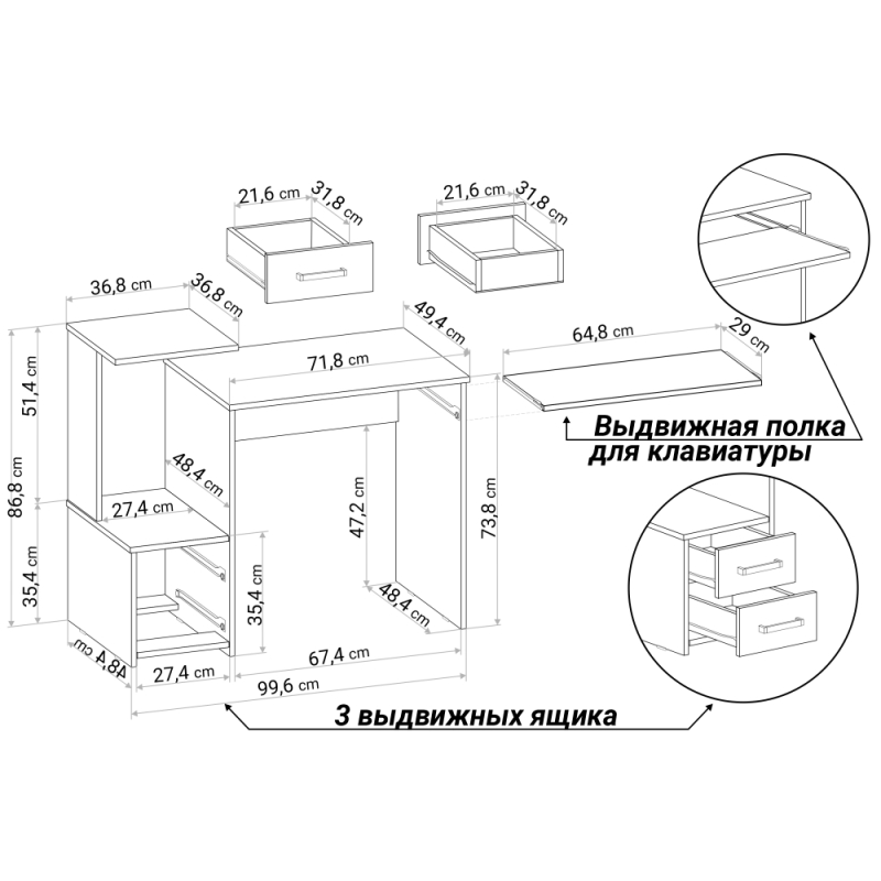 Компьютерный стол Джаз-24 99,6х49,4х86,4 левый венге
