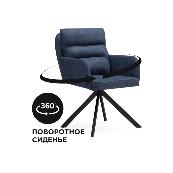 Кресло Бруно крутящееся синее / черное