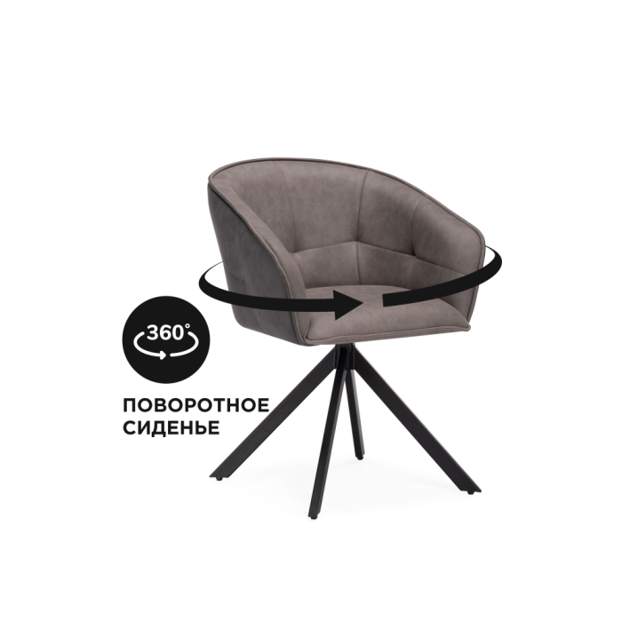 Кресло Дарк крутящееся серое / графит / черное