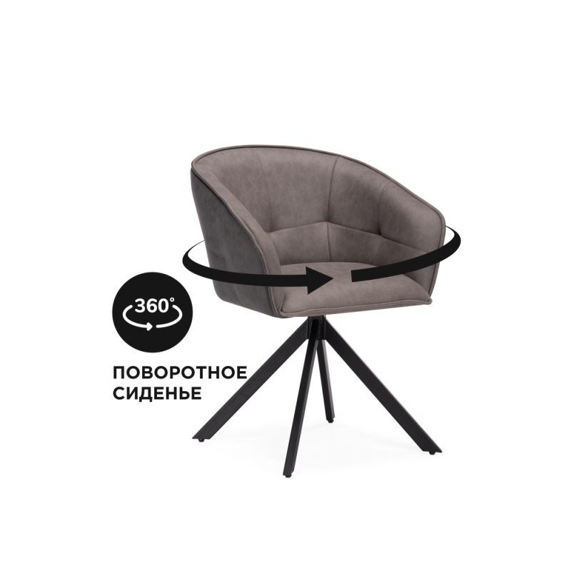 Кресло Дарк крутящееся серое / графит / черное