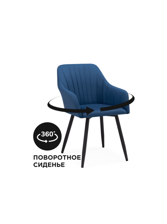 Кресло Слэм крутящееся синее / черное
