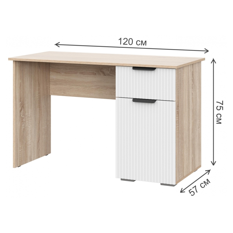 Письменный стол Стокгольм СТП03-1200 120х57х75 дуб сонома / line софт пломбир