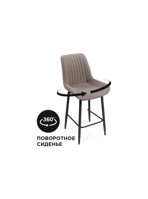 Полубарный стул Седа К крутящийся латте / черный