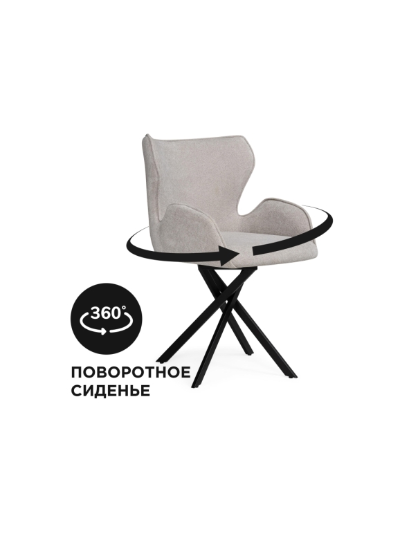 Стул на металлокаркасе Карлайл крутящийся бежевый / черный
