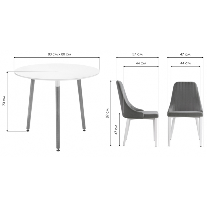 Обеденная группа Уин 80 white / gray